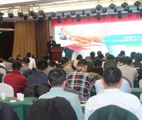 齊力2019年會(huì)