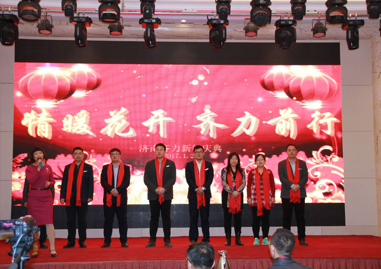 濟南齊力2017年會