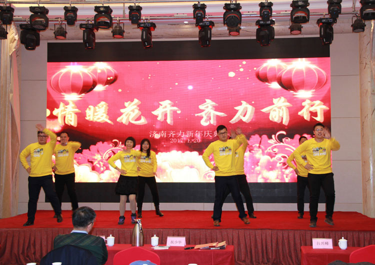 濟南齊力2017年會