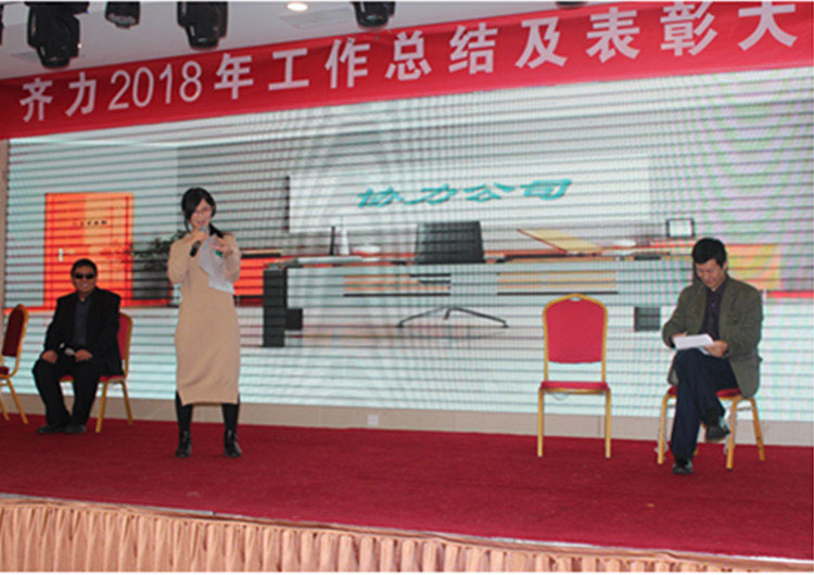 齊力2019新春聯歡會