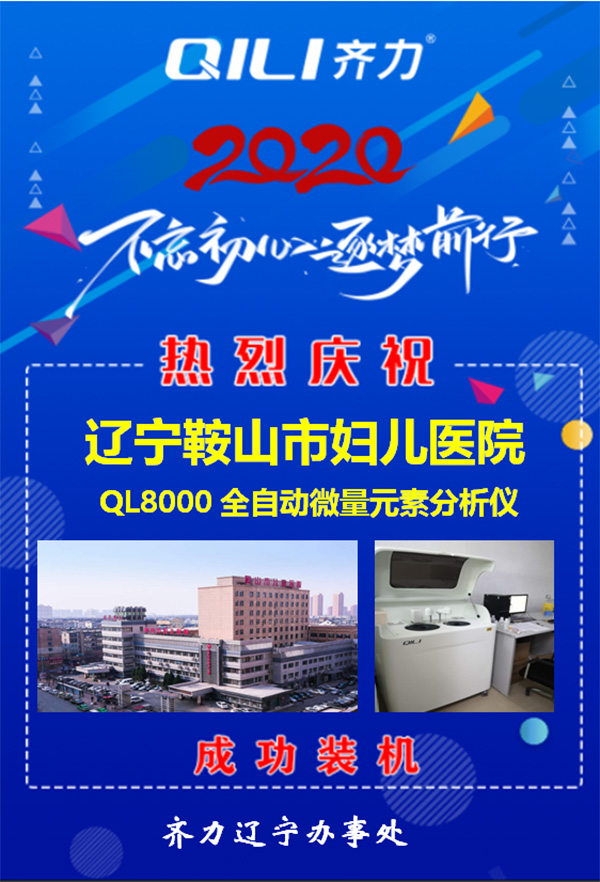 全自動微量元素分析儀 全自動微量元素分析儀